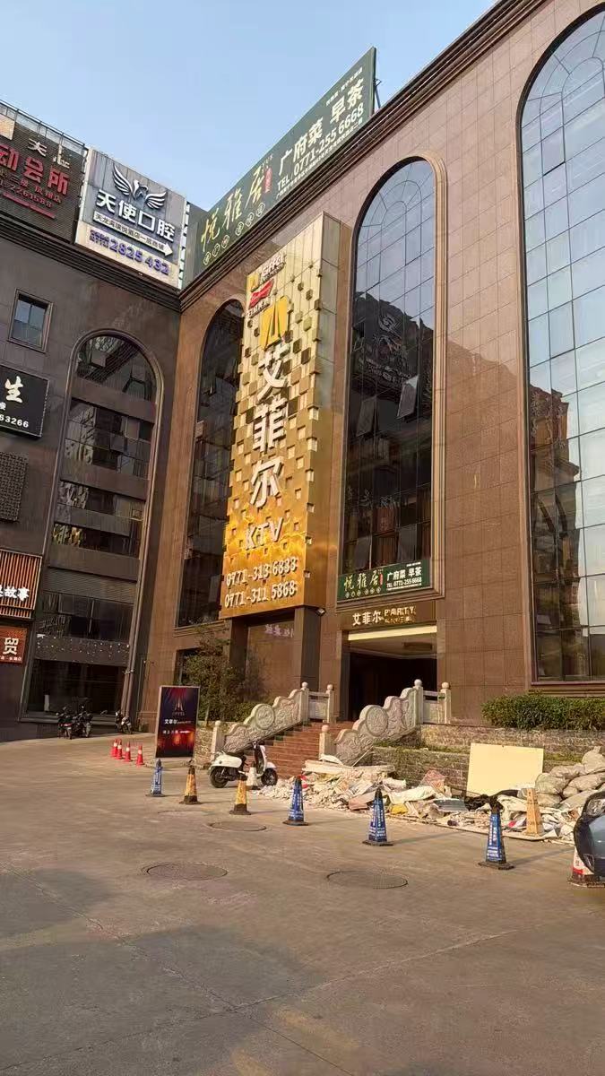 青秀区厢竹大道艾菲尔 KTV，模块化包厢设计与店内服务一览